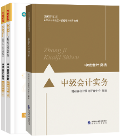 【考场情报】2023中级会计考试全方位指南针-中级会计实务篇