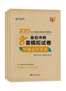 中级会计免费刷题小程序！五大题库任你选择~