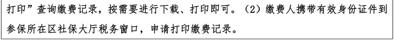 2023年度城乡居民基本养老保险开始缴费啦！