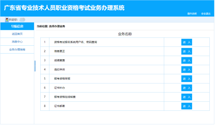 广东东莞网上申请会计专业技术资格证书遗失补办的通知