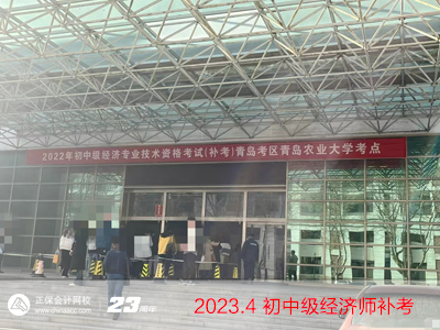 2022年初中级经济师补考4月8日开考！（附现场图）