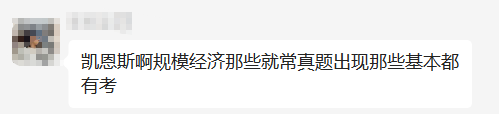 2022中级经济师《经济基础知识》补考