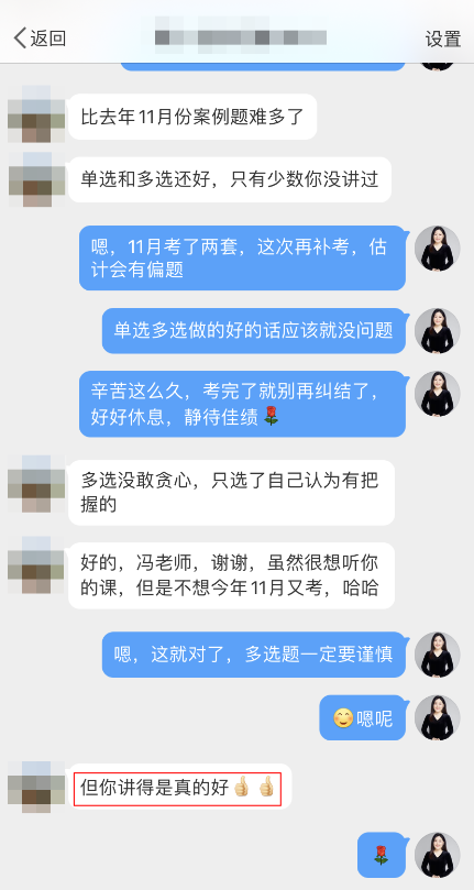 冯冬梅老师讲得是真的好！