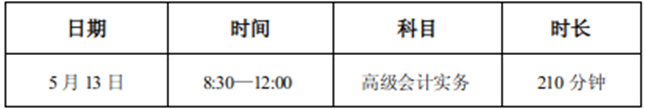 四川攀枝花发布关于2023年高会考试准考证打印相关公告
