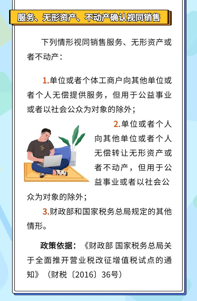 企业所得税、增值税、消费税中如何确定视同销售