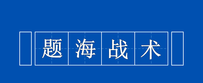 备考2023中级会计考试不想刷题？不行！