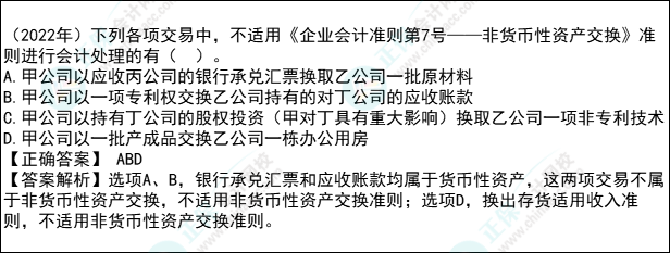 注会会计各章节历年考察题型总结（第20章）