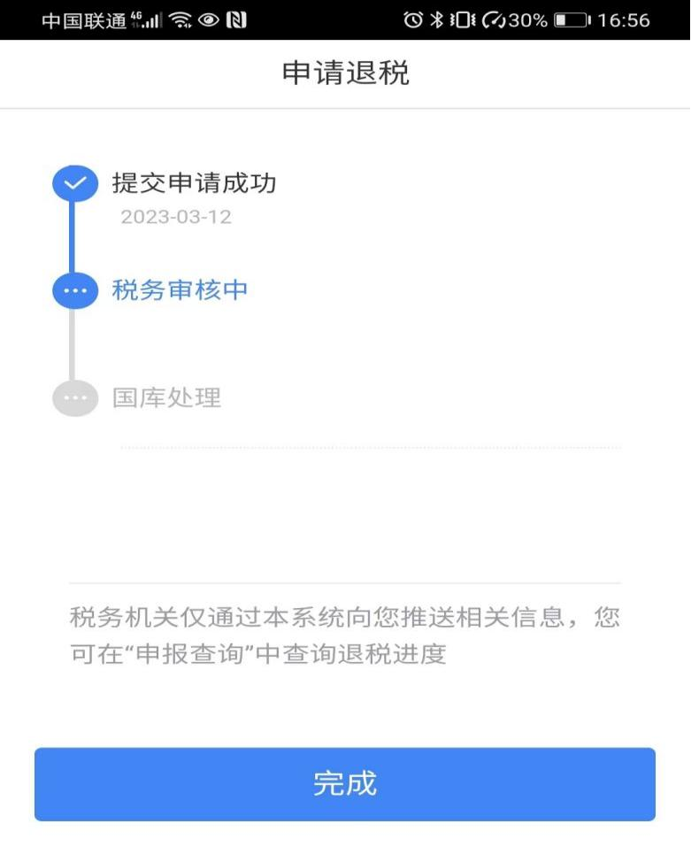 个税汇算申请退税没收到退税款？别急，抓好4个关键词