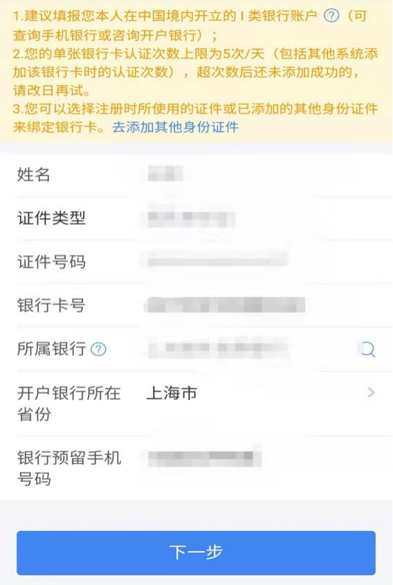 个税汇算申请退税没收到退税款？别急，抓好4个关键词