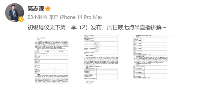 【题目下载】高志谦母仪天下母题-长期股权投资、无形资产、投资性房地产