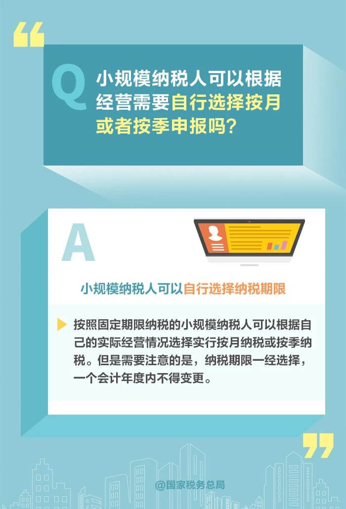 小规模纳税人减免增值税政策要点