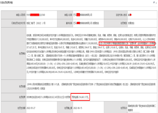 广西代开发票，按经营所得缴纳个税