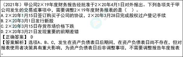 注会会计各章节历年考察题型总结（第25章）