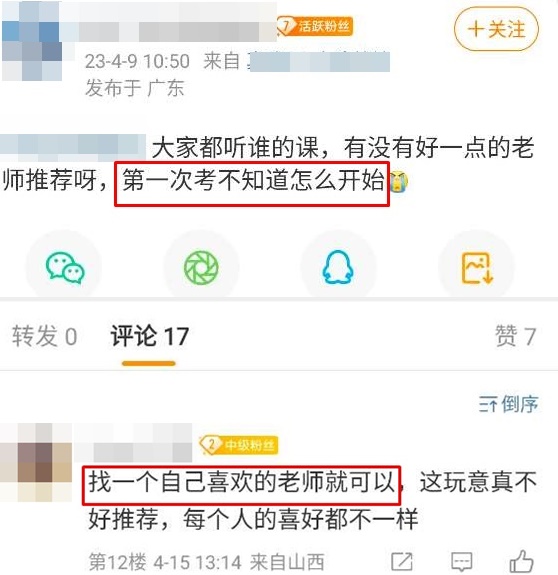 税务师第一次备考如何开始呢？