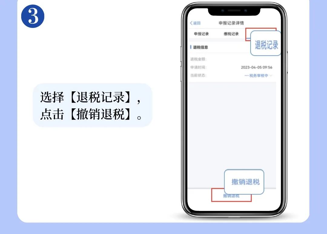 个税APP年度汇算申报有误？更正申报操作来啦！