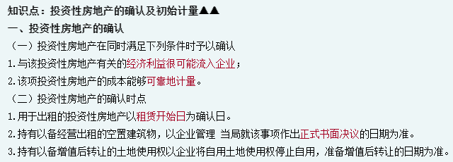 备考2023年中级会计考生 知识点多有什么记忆方法吗？