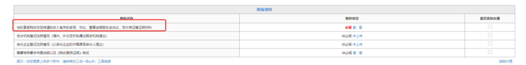 微信图片_20230421091406