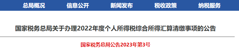 不延期！税局紧急通知！4月30日前必须完成！