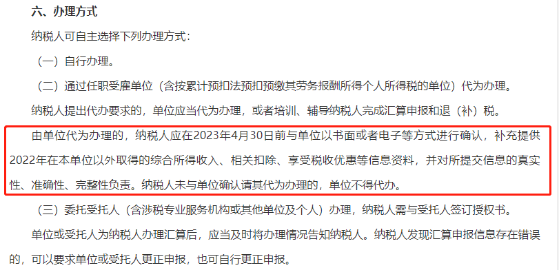 不延期！税局紧急通知！4月30日前必须完成！