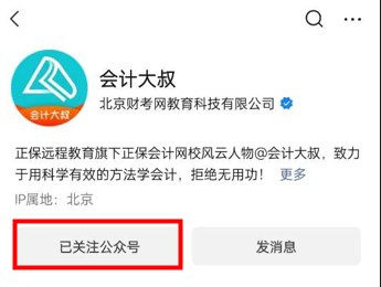 免费订阅啦！4月CMA考试成绩不用盯，微信扫码，一键帮忙~