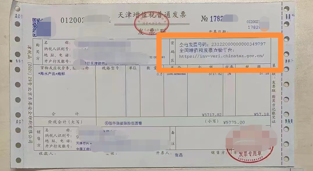 取消税控盘！电子税务局可开具纸质发票！