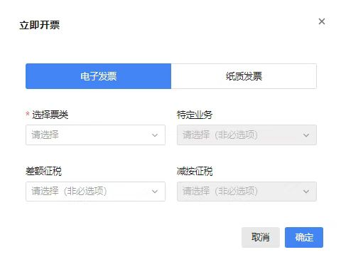 取消税控盘！电子税务局可开具纸质发票！