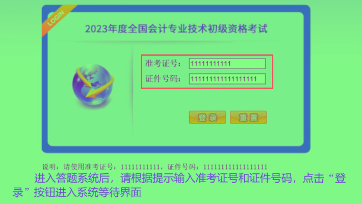 2023年初级会计职称考试无纸化考试答题演示【视频版】