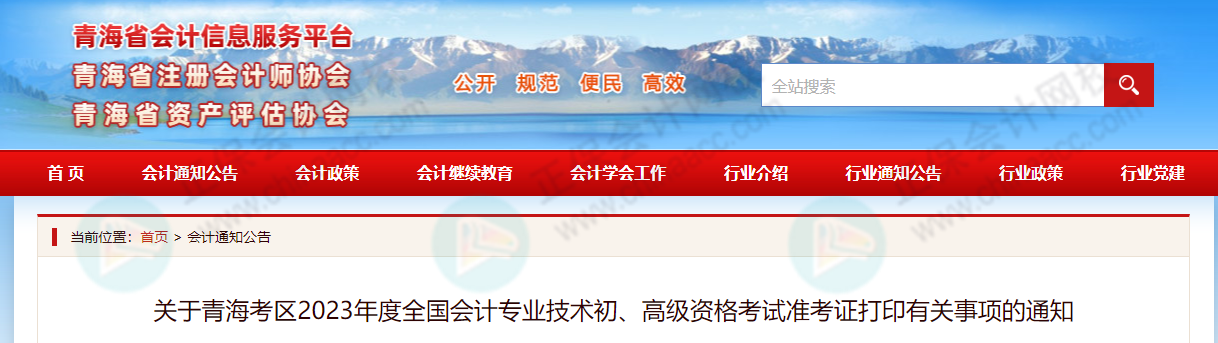 不延期？！2023年高会考试，财政部发布最新消息……