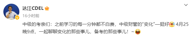 2023年中级会计职称教材变动情况如何？各位老师这么说！