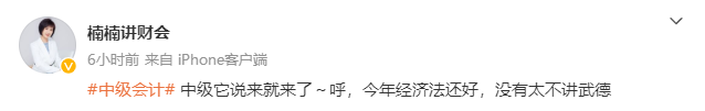 2023年中级会计职称教材变动情况如何？各位老师这么说！