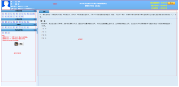 2023年初级考试操作说明及考场规则