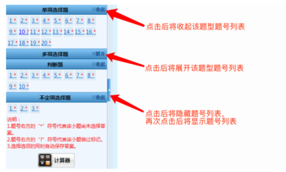 2023年初级考试操作说明及考场规则