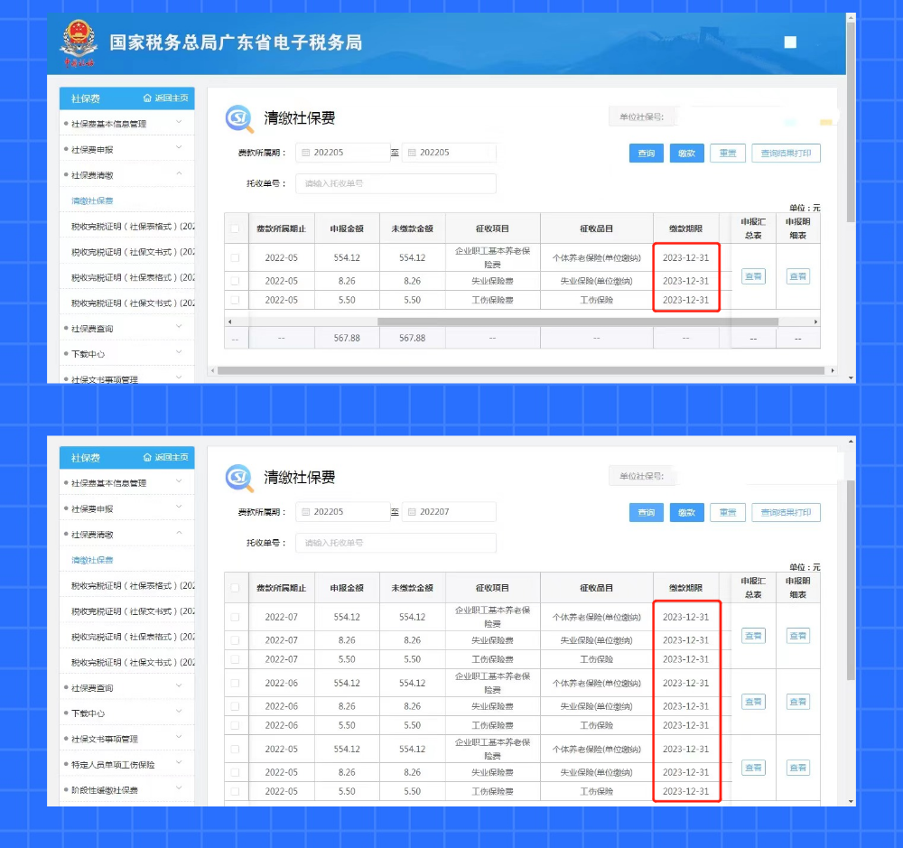 缓缴的养老、失业和工伤保险费可以提前补缴吗？