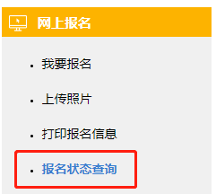 CPA报名今晚20点截止  请立即核查这3件事