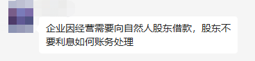 即日起，企业向个人借款一定要按这个来！