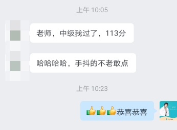 初中级经济师补考成绩已公布 正保会计网校学习群里喜报不断！