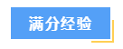 想要高效备考中级会计财务管理？这7大学习方法必须知道！