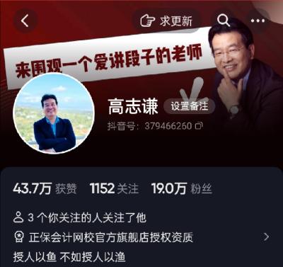 【题目下载】高志谦母仪天下母题-非现金资产、职工薪酬、收入、成本会计