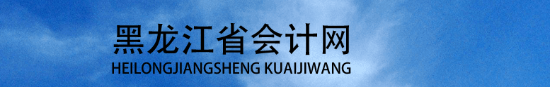 这3类考生不能报考2023年中级会计！