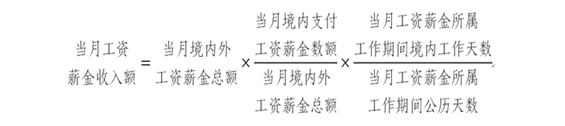 非居民个人如何计算个税？需要办理综合所得年度汇算吗？