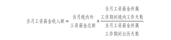 非居民个人如何计算个税？需要办理综合所得年度汇算吗？