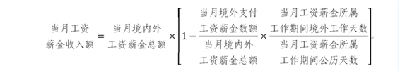 非居民个人如何计算个税？需要办理综合所得年度汇算吗？