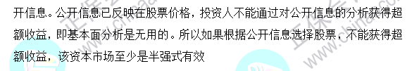 2023年注会《财管》基础阶段易混易错题第一章