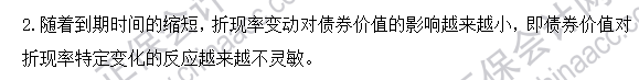 2023注会《财管》基础阶段易混易错知识点（六）