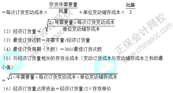 2023注会《财管》基础阶段易混易错知识点（十八）