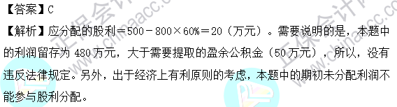 2023年注会《财管》基础阶段易混易错题第十章