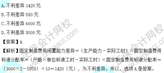 2023年注会《财管》基础阶段易混易错题第十三章