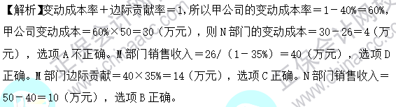 2023年注会《财管》基础阶段易混易错题第十五章