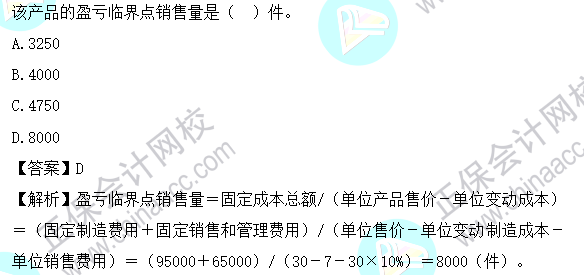 2023年注会《财管》基础阶段易混易错题第十五章