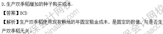 2023年注会《财管》基础阶段易混易错题第十六章